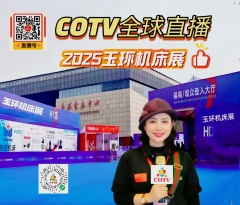 大号发布：2025中国展玉环机床展览会于2025年10月17日-20日在玉环会展中心盛大开幕！COTV全球直播、中网市场、大号商城、直播号、大号会展现场发布！