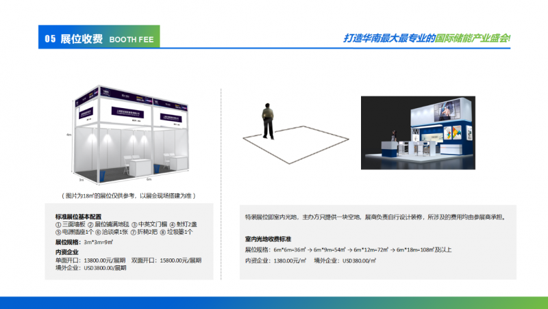 2026深圳国际储能技术展览会 2026深圳国际储能技术展览会