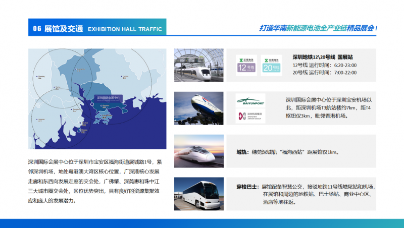 2026深圳国际新能源电池产业展览会