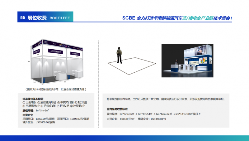 2026深圳国际充电桩及换电技术展览会