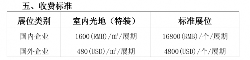 浙江半导体展|2026杭州国际半导体与集成电 路产业创新展览会 浙江半导体展|2026杭州国际半导体与集成电 路产业创新展览会