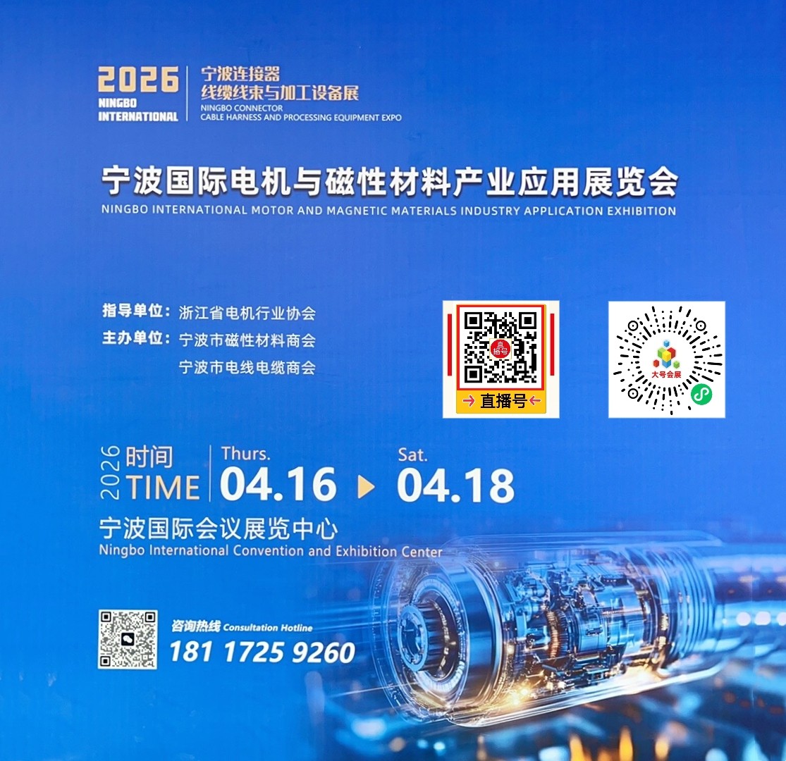 大号发布:2025第25届乐清模具设备塑料机械展览会/第15届乐清自动化设备展览会/第2届乐清紧固件弹簧工业展览会于2025年10月25日-27日在乐清会展中心盛大开幕!COTV全球直播! 大号发布:2025第25届乐清模具设备塑料机械展览会/第15届乐清自动化设备展览会/第2届乐清紧固件弹簧工业展览会于2025年10月25日-27日在乐清会展中心盛大开幕!COTV全球直播!