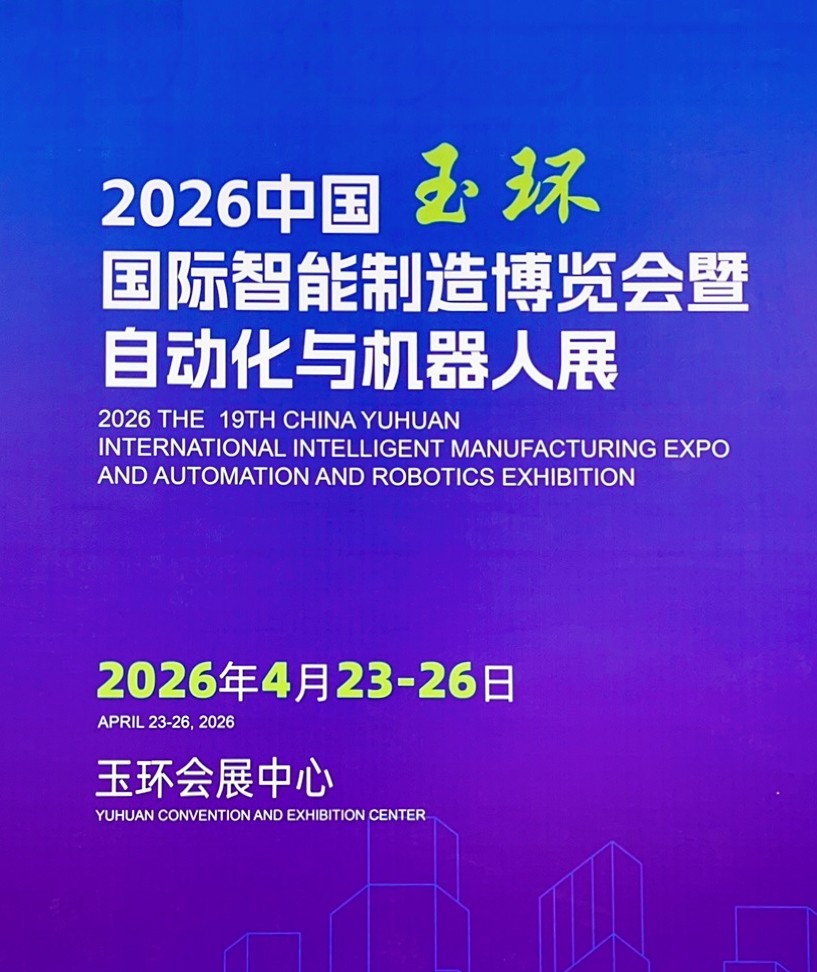 大号发布:2025第25届乐清模具设备塑料机械展览会/第15届乐清自动化设备展览会/第2届乐清紧固件弹簧工业展览会于2025年10月25日-27日在乐清会展中心盛大开幕!COTV全球直播! 大号发布:2025第25届乐清模具设备塑料机械展览会/第15届乐清自动化设备展览会/第2届乐清紧固件弹簧工业展览会于2025年10月25日-27日在乐清会展中心盛大开幕!COTV全球直播!