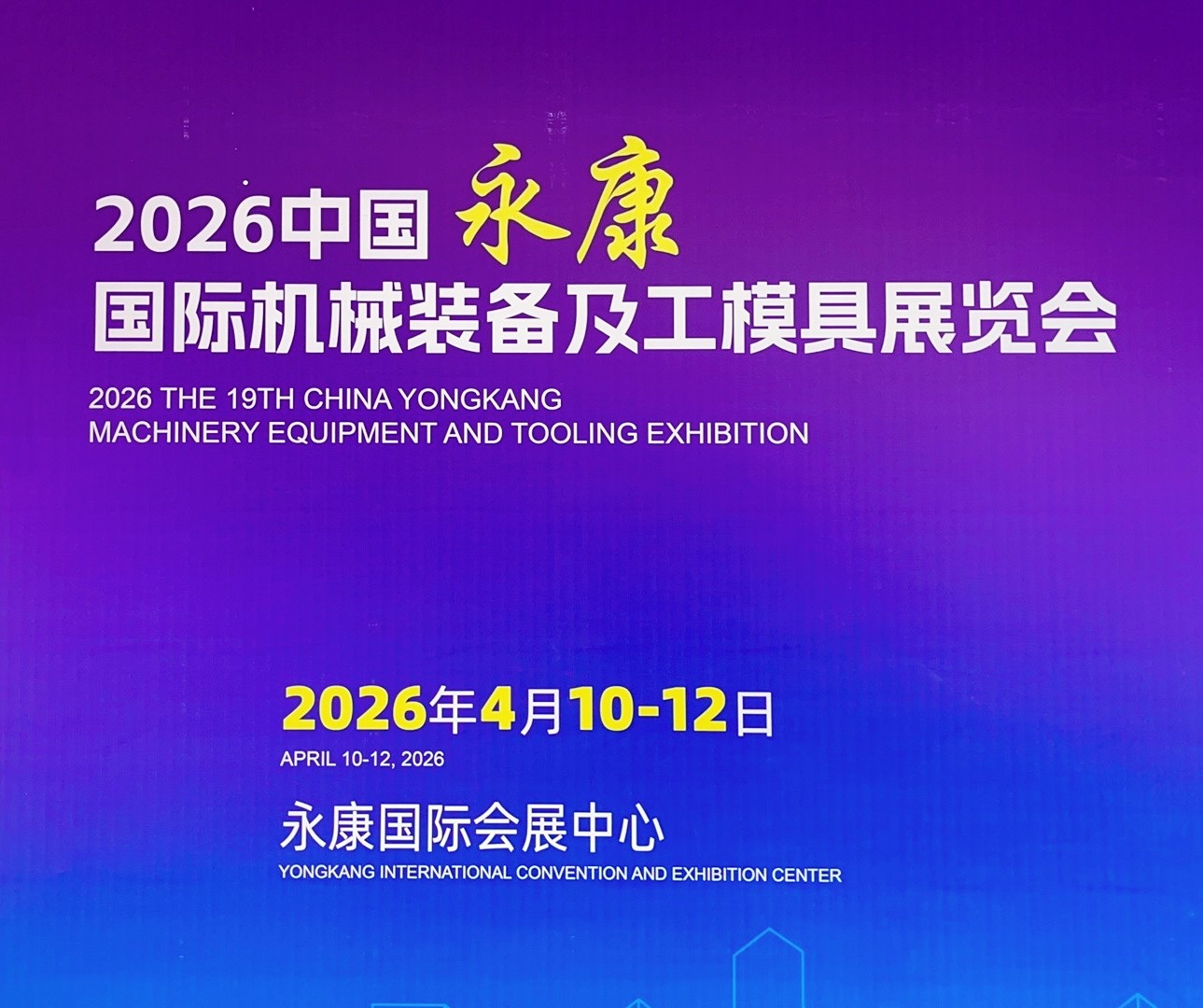 大号发布:2025第25届乐清模具设备塑料机械展览会/第15届乐清自动化设备展览会/第2届乐清紧固件弹簧工业展览会于2025年10月25日-27日在乐清会展中心盛大开幕!COTV全球直播! 大号发布:2025第25届乐清模具设备塑料机械展览会/第15届乐清自动化设备展览会/第2届乐清紧固件弹簧工业展览会于2025年10月25日-27日在乐清会展中心盛大开幕!COTV全球直播!