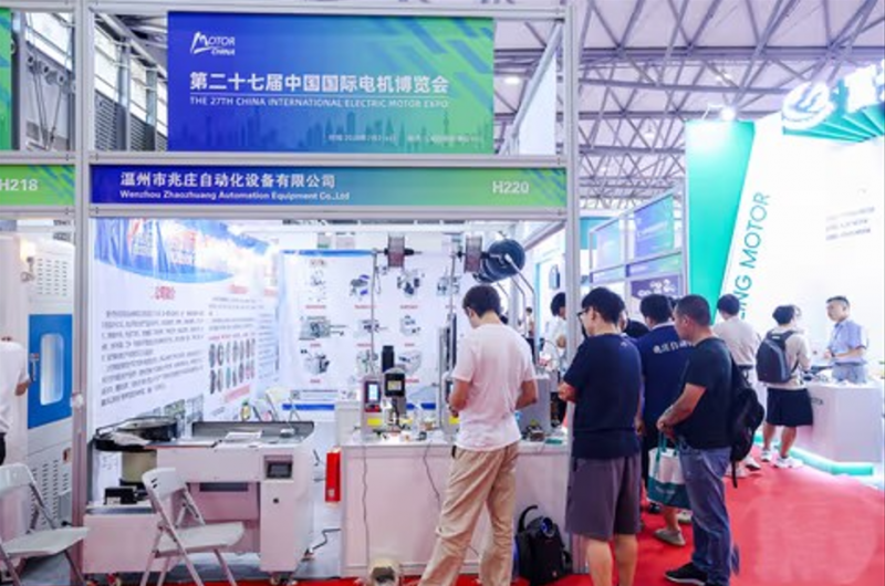 中国电机展/第28届上海电机博览会 中国电机展/第28届上海电机博览会