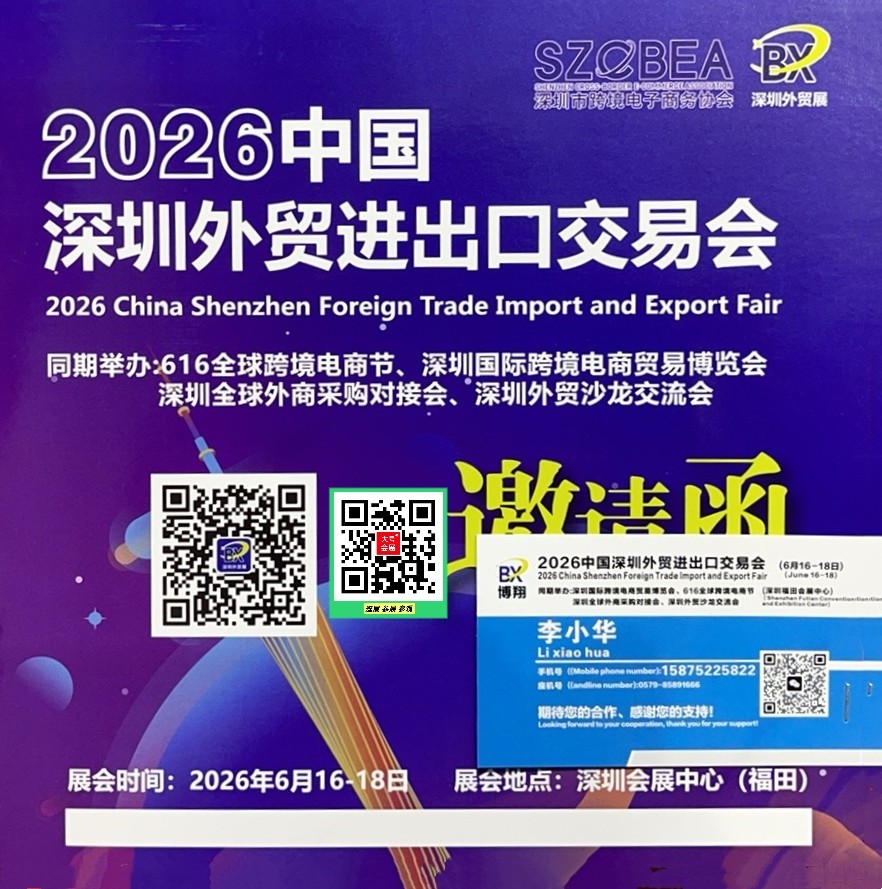 大号发布:2025台州秋季日用百货展览会于2025年10月28日-30日在台州博览中心中心盛大开幕!COTV全球直播、中网市场、大号商城、直播号、大号会展现场发布! 大号发布:2025台州秋季日用百货展览会于2025年10月28日-30日在台州博览中心中心盛大开幕!COTV全球直播、中网市场、大号商城、直播号、大号会展现场发布!