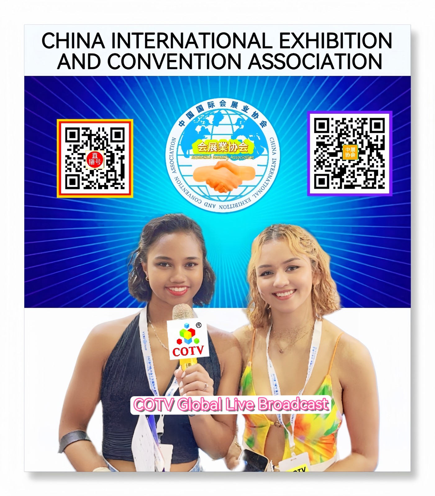 大号发布：2025台州秋季日用百货展览会于2025年10月28日-30日在台州博览中心中心盛大开幕！COTV全球直播、中网市场、大号商城、直播号、大号会展现场发布！