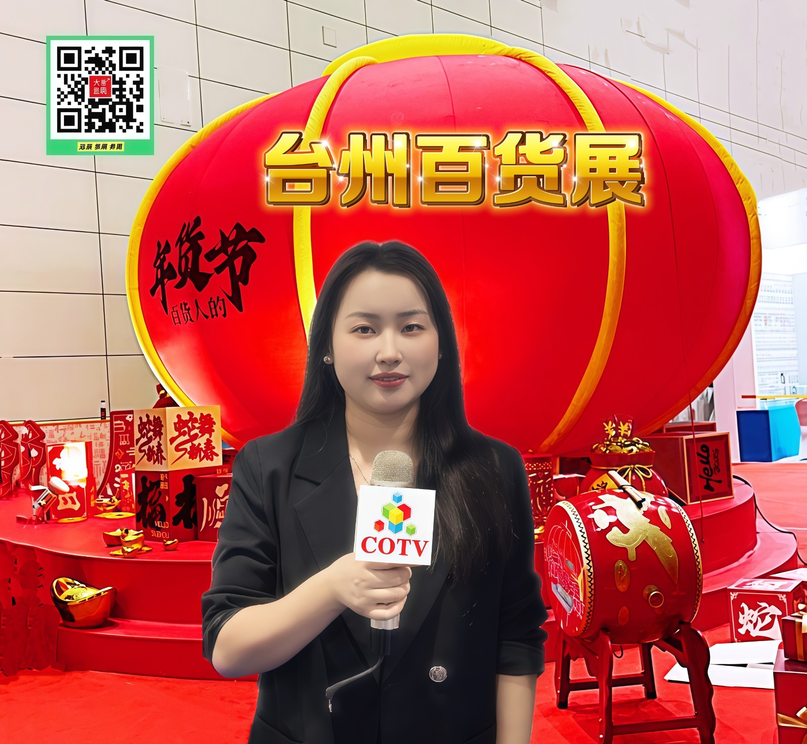 大号发布:2025台州秋季日用百货展览会于2025年10月28日-30日在台州博览中心中心盛大开幕!COTV全球直播、中网市场、大号商城、直播号、大号会展现场发布! 大号发布:2025台州秋季日用百货展览会于2025年10月28日-30日在台州博览中心中心盛大开幕!COTV全球直播、中网市场、大号商城、直播号、大号会展现场发布!