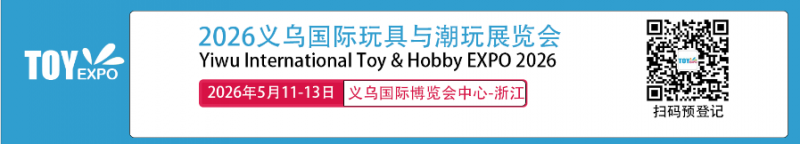 Yiwu Toy Exhibition · 2026 Yiwu International Toy and Trendy Toy Exhibition is scheduled to be held in Yiwu in May! - www.globalomp.com