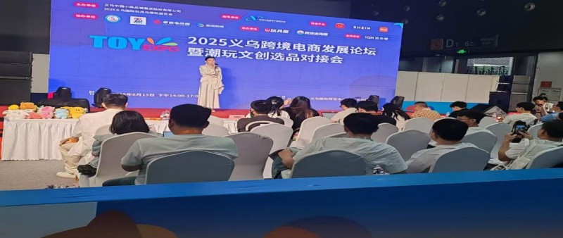 Yiwu Toy Exhibition · 2026 Yiwu International Toy and Trendy Toy Exhibition is scheduled to be held in Yiwu in May! - www.globalomp.com