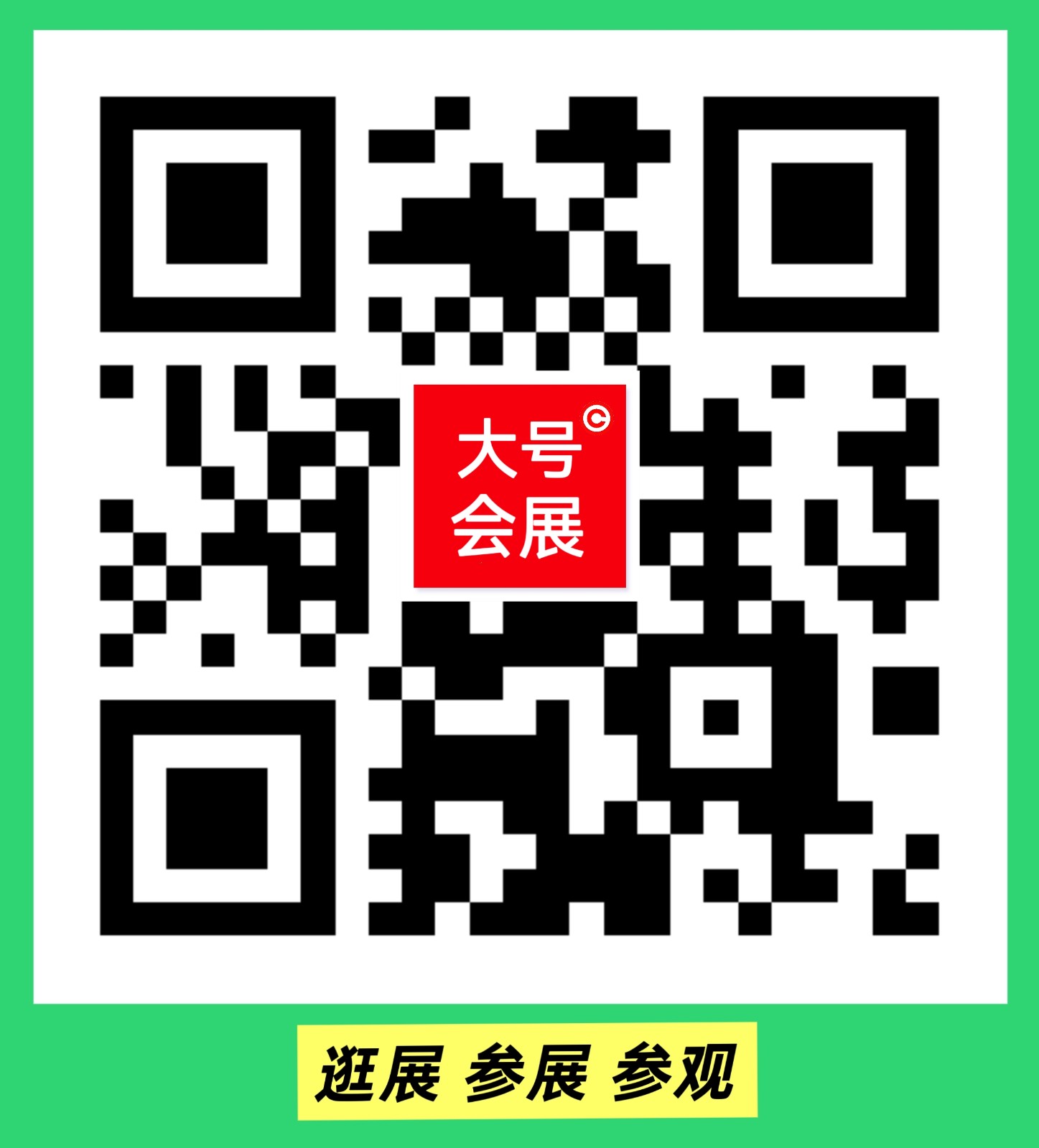 大号发布：2025第十八届中国（义乌）国际森林产品博览会于2025年10月31日-11月03日在义乌国际博览中心盛大开幕！COTV全球直播、中网市场、中国农牧食品网.COM、直播号、大号会展现场发布！