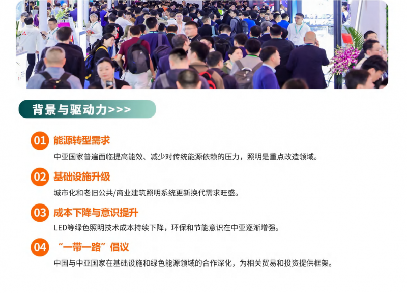 2026中国新疆国际户外照明展览会