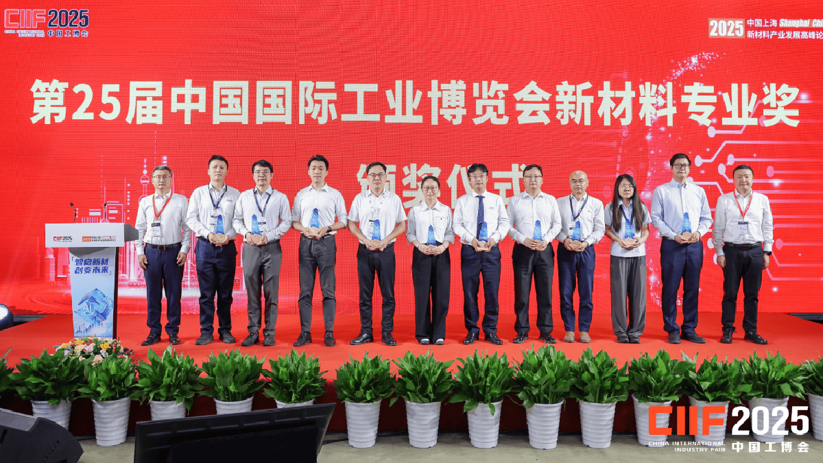 材料展/上海材料展/中国新材料展 材料展/上海材料展/中国新材料展