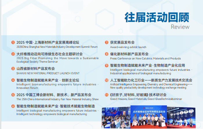 材料展/上海材料展/中国新材料展 材料展/上海材料展/中国新材料展