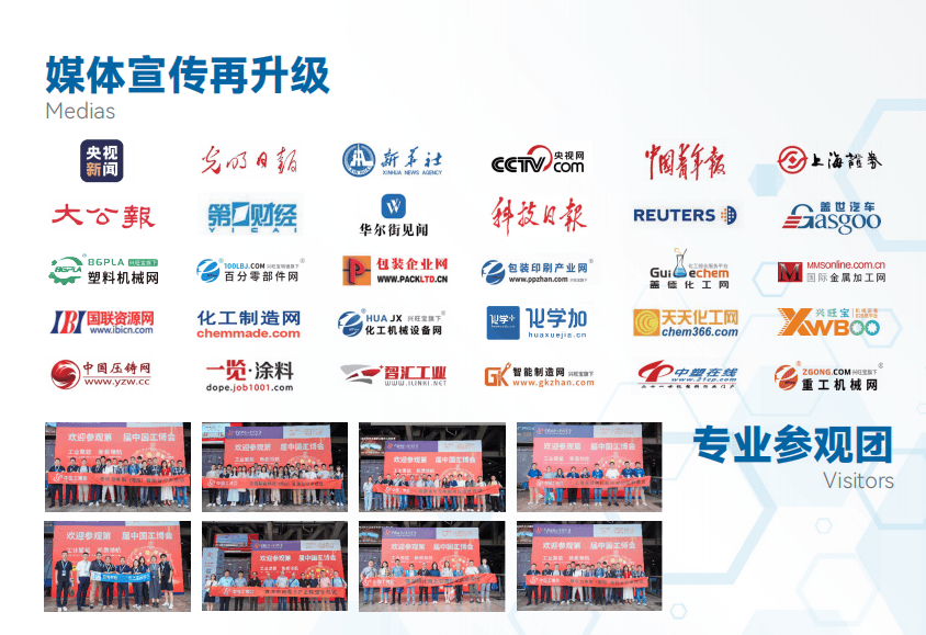 材料展/上海材料展/中国新材料展 材料展/上海材料展/中国新材料展