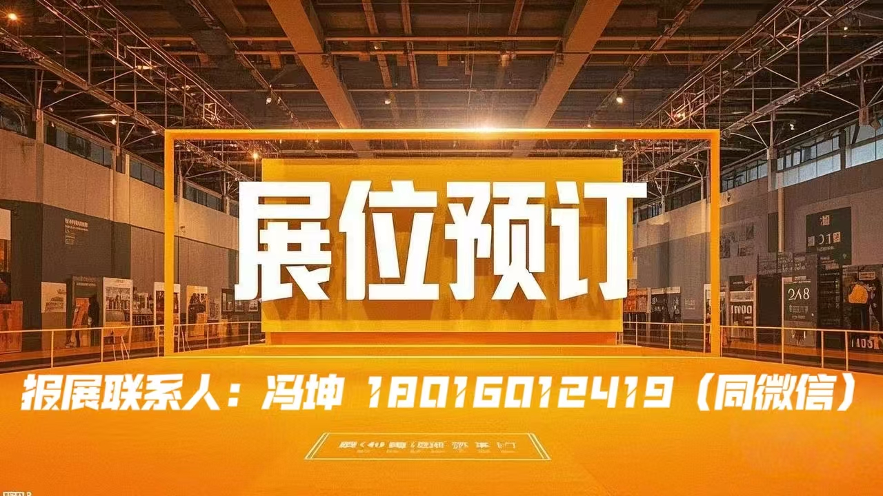 2026第87届中国教育装备展示会邀请函 2026第87届中国教育装备展示会邀请函