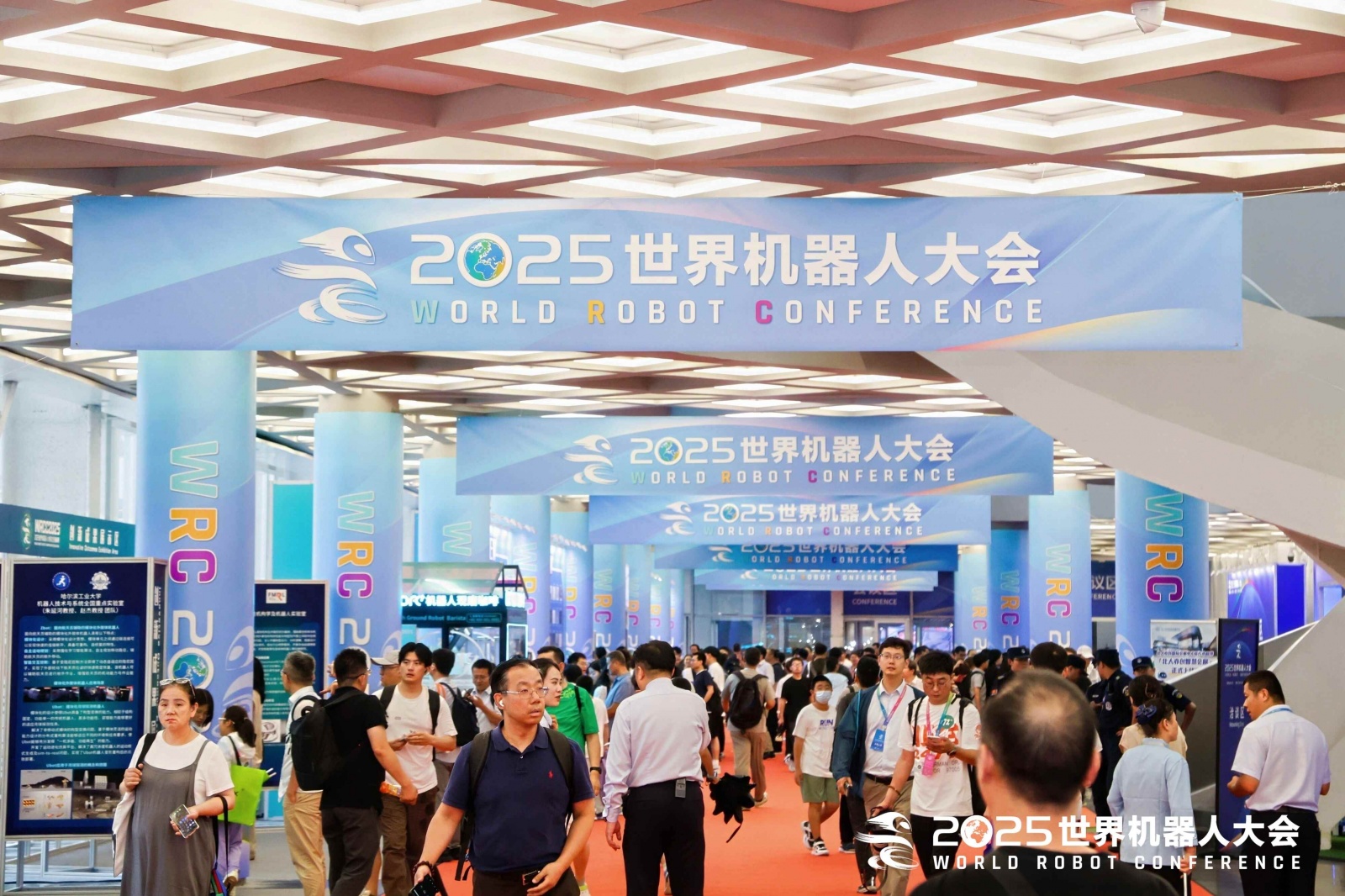 2026WRC世界机器人大会暨博览会 2026WRC世界机器人大会暨博览会