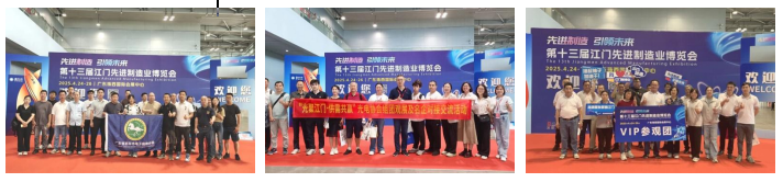 2026第十四届江门先进制造业博览会-大号会展 www.dahaoexpo.com 2026第十四届江门先进制造业博览会-大号会展 www.dahaoexpo.com