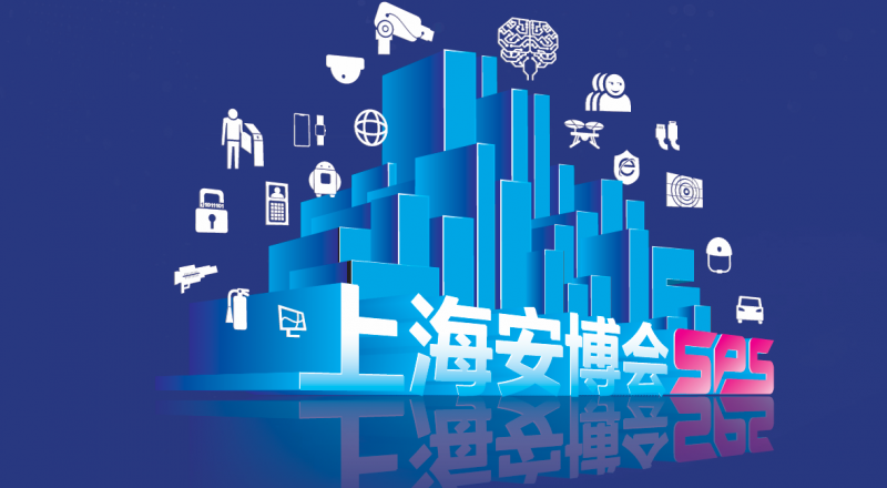 Focus on it! The 2026 Shanghai International Police Equipment Expo will be held grandly in Shanghai in May - www.globalomp.com