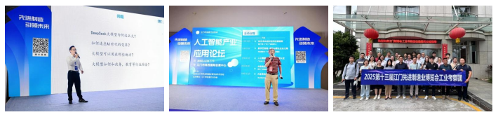 2026第十四届江门先进制造业博览会-大号会展 www.dahaoexpo.com 2026第十四届江门先进制造业博览会-大号会展 www.dahaoexpo.com