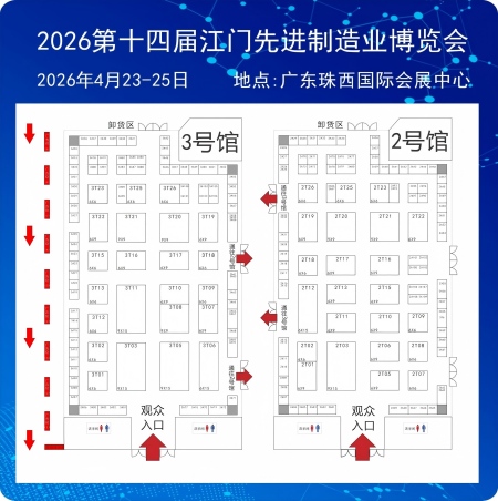 2026第十四届江门先进制造业博览会-大号会展 www.dahaoexpo.com