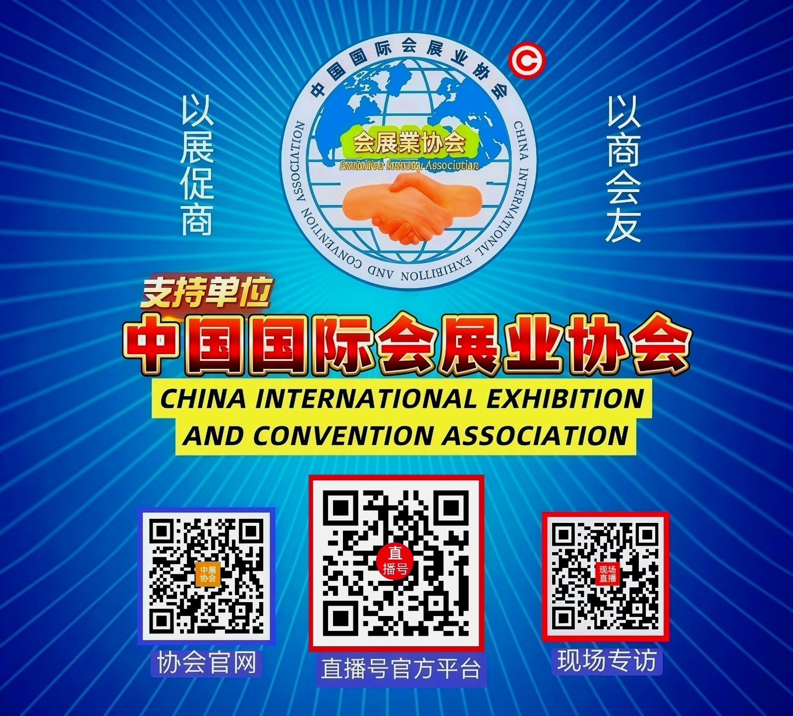 大号发布：2025中国（义乌）文化用品秋季展览会于2025年11月08日- 10日在义乌国际博览中心盛大开幕！COTV全球直播、中网市场、大号商城、直播号、大号会展现场发布！