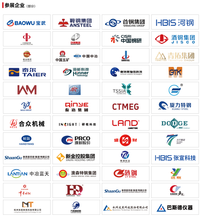 Welcome to the official website of the 24th China Metallurgical Industry Exhibition 2026 - www.globalomp.com