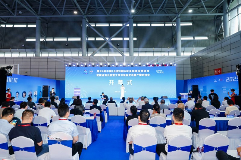 The 26th China (Hefei) International Equipment Manufacturing Industry Expo 2026 - www.globalomp.com