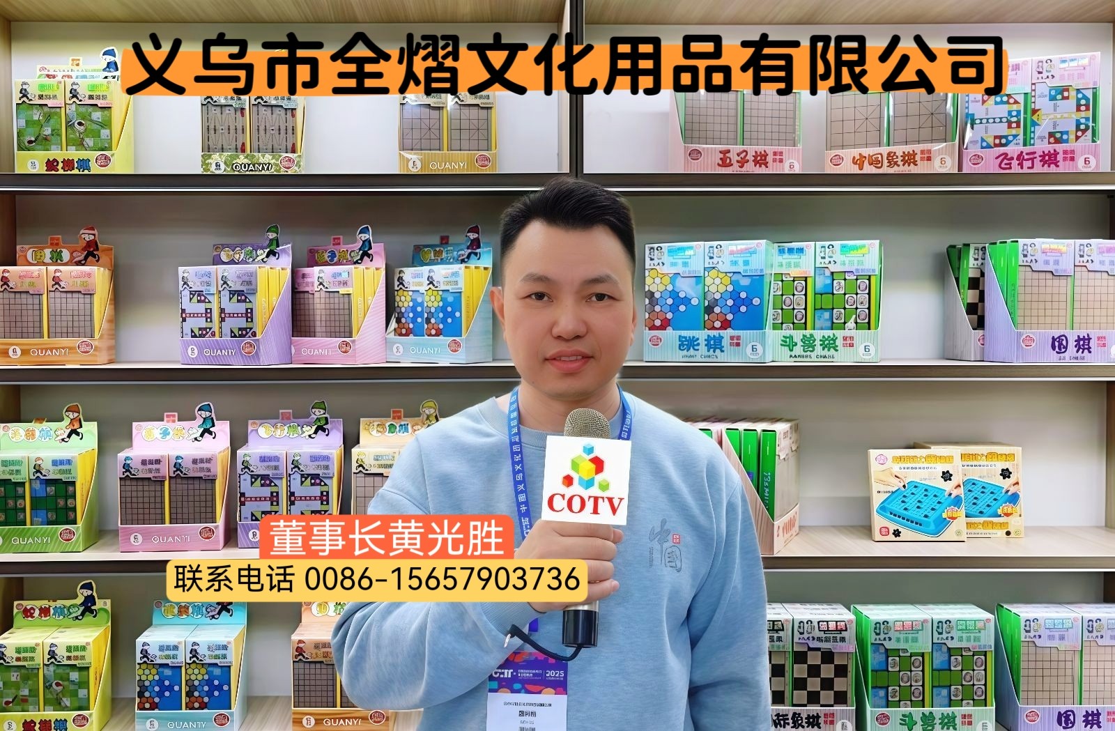 大号发布：2025中国（宁海）文具产业博览会暨户外用品展览会于2025年11月11日-13日在宁海国际会展中心隆重开幕！COTV全球直播、中网市场、大号商城、直播号、大号会展现场发布！