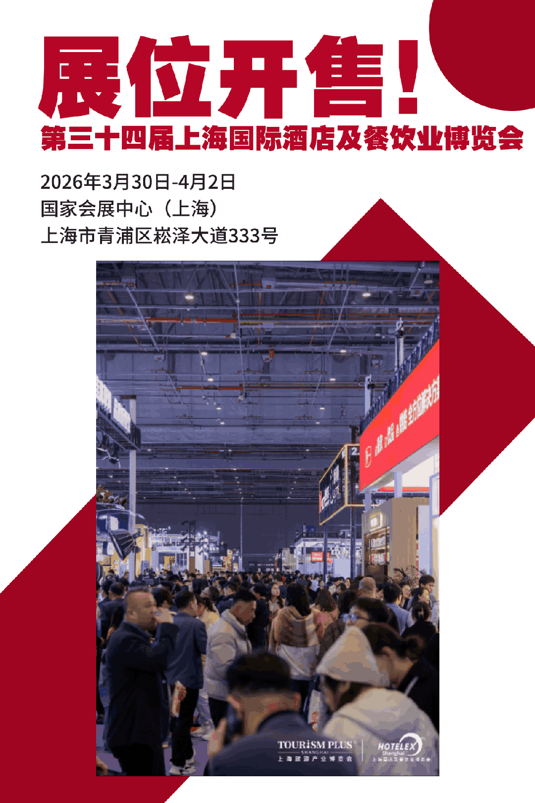 Booth for sale HOTELEX ● The 34th Shanghai International Hotel and Catering Industry Expo in 2026- a global event in the hotel and catering industry, is coming. Booth reservation is in progress - www.globalomp.com Booth for sale HOTELEX ● The 34th Shanghai International Hotel and Catering Industry Expo in 2026- a global event in the hotel and catering industry, is coming. Booth reservation is in progress - www.globalomp.com