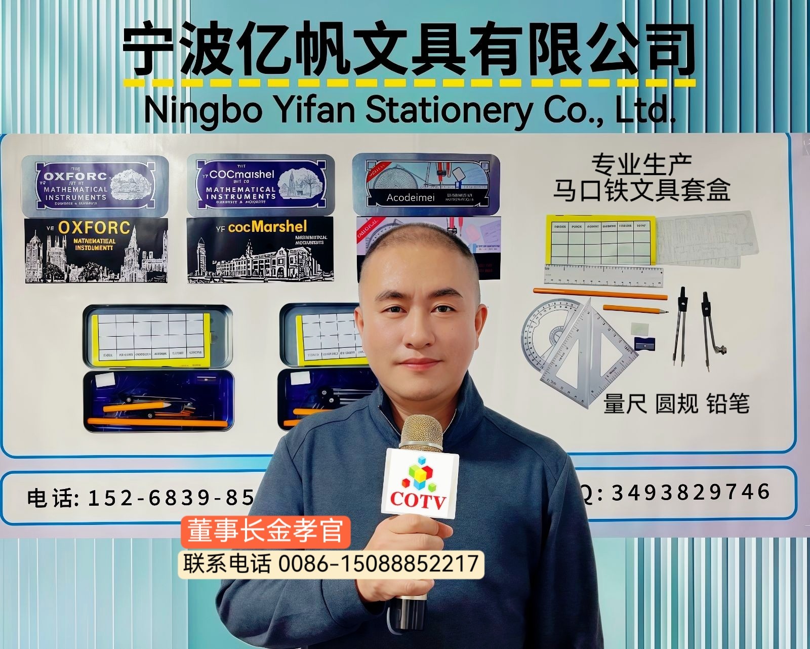 大号发布：2025中国（宁海）文具产业博览会暨户外用品展览会于2025年11月11日-13日在宁海国际会展中心隆重开幕！COTV全球直播、中网市场、大号商城、直播号、大号会展现场发布！