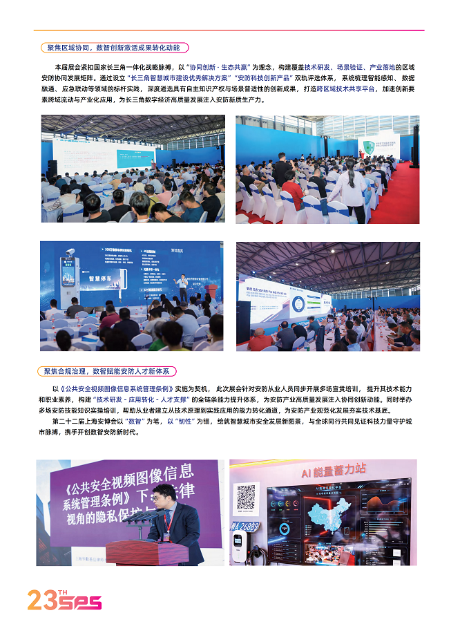 Welcome to the official website of the 2026 Shanghai Police Equipment Exhibition - www.globalomp.com