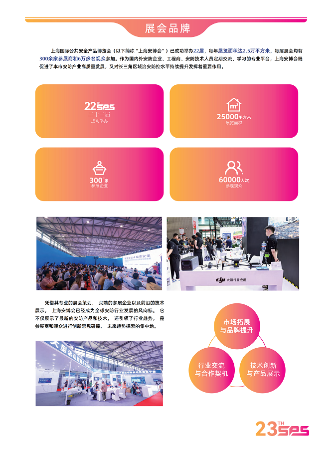 Welcome to the official website of the 2026 Shanghai Police Equipment Exhibition - www.globalomp.com