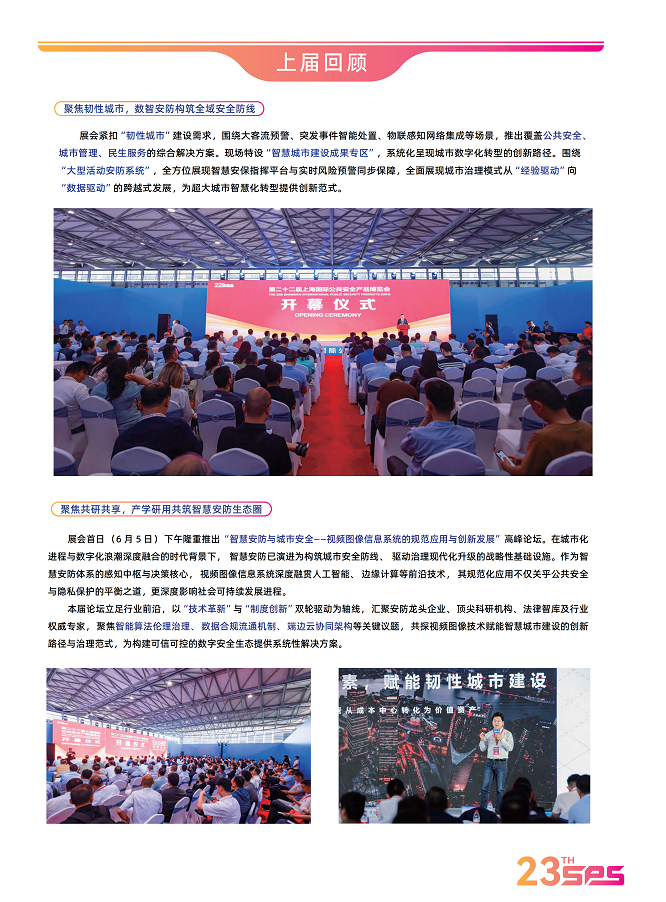 Welcome to the official website of the 2026 Shanghai Police Equipment Exhibition - www.globalomp.com