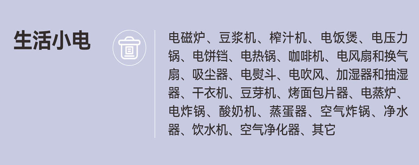 2026年3月广东中山黄圃家电展（春季展）-大号会展 www.dahaoexpo.com