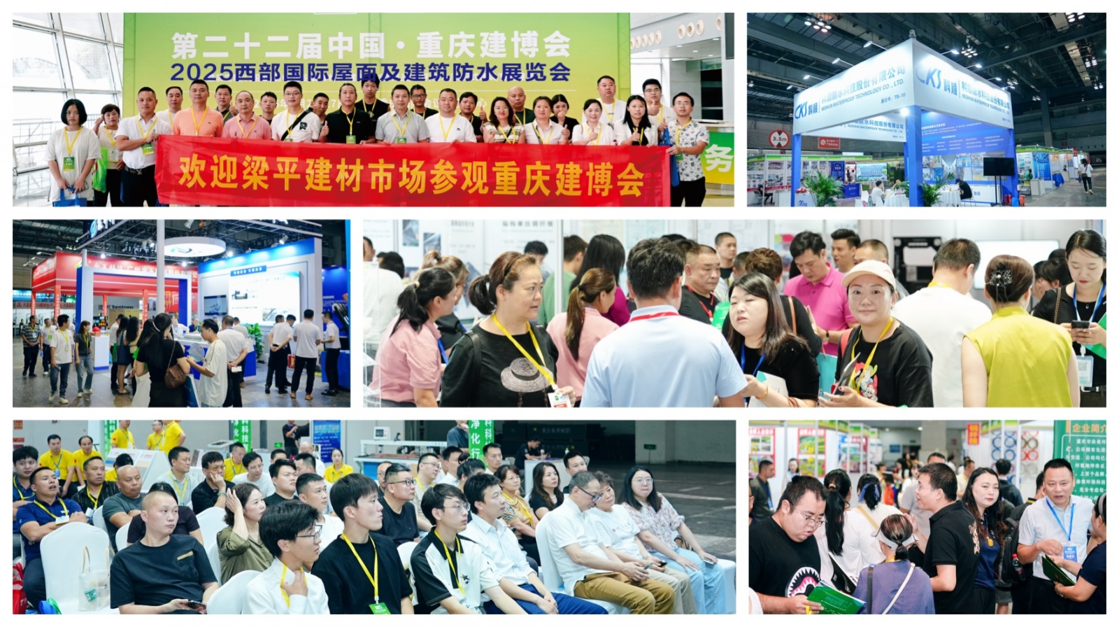 2026第九届西部国际屋面及建筑防水技术展览会 2026第九届西部国际屋面及建筑防水技术展览会