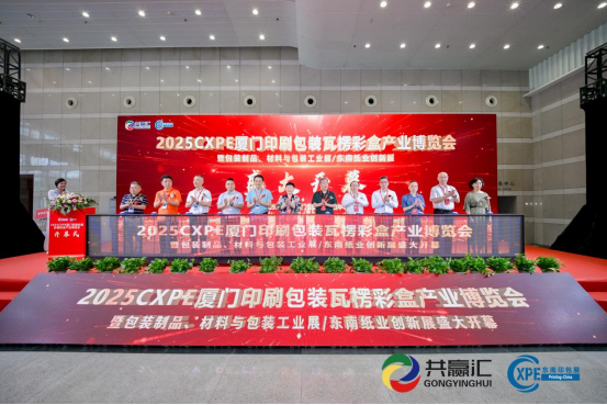 The booth reservation for the 4th CXPE Xiamen Printing and Packaging Industry Expo at the 2026 Win Win Southeast Printing and Packaging Exhibition has been fully opened! - www.globalomp.com