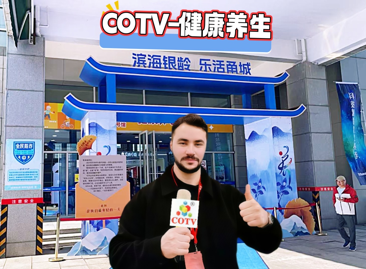 大号发布：2025第十九届中国（宁波）食品博览会 / 健康养老与银发经济产业博览会于2025年11月14日-16日在宁波国际会展中心盛大开幕！COTV全球直播、直播号、大号会展现场发布！