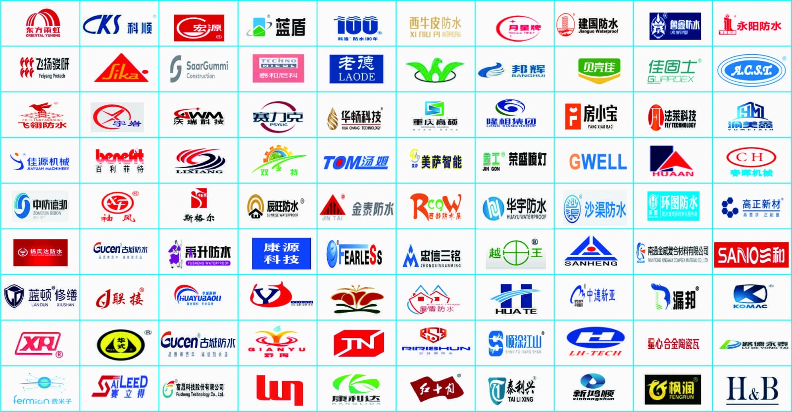 2026第九届西部国际屋面及建筑防水技术展览会 2026第九届西部国际屋面及建筑防水技术展览会