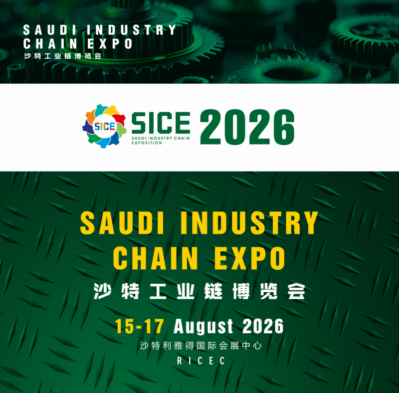 2026 Saudi Industrial Chain Expo: Focusing on industrial synergy and jointly building a new future for the industrial ecology in the Middle East - www.globalomp.com
