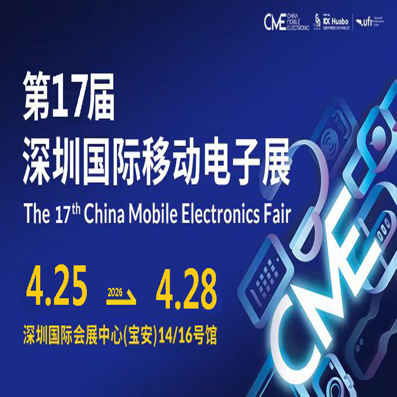 2026 Shenzhen Mobile Electronics Exhibition · 2026 17th Shenzhen International Mobile Electronics Exhibition - www.globalomp.com 2026 Shenzhen Mobile Electronics Exhibition · 2026 17th Shenzhen International Mobile Electronics Exhibition - www.globalomp.com