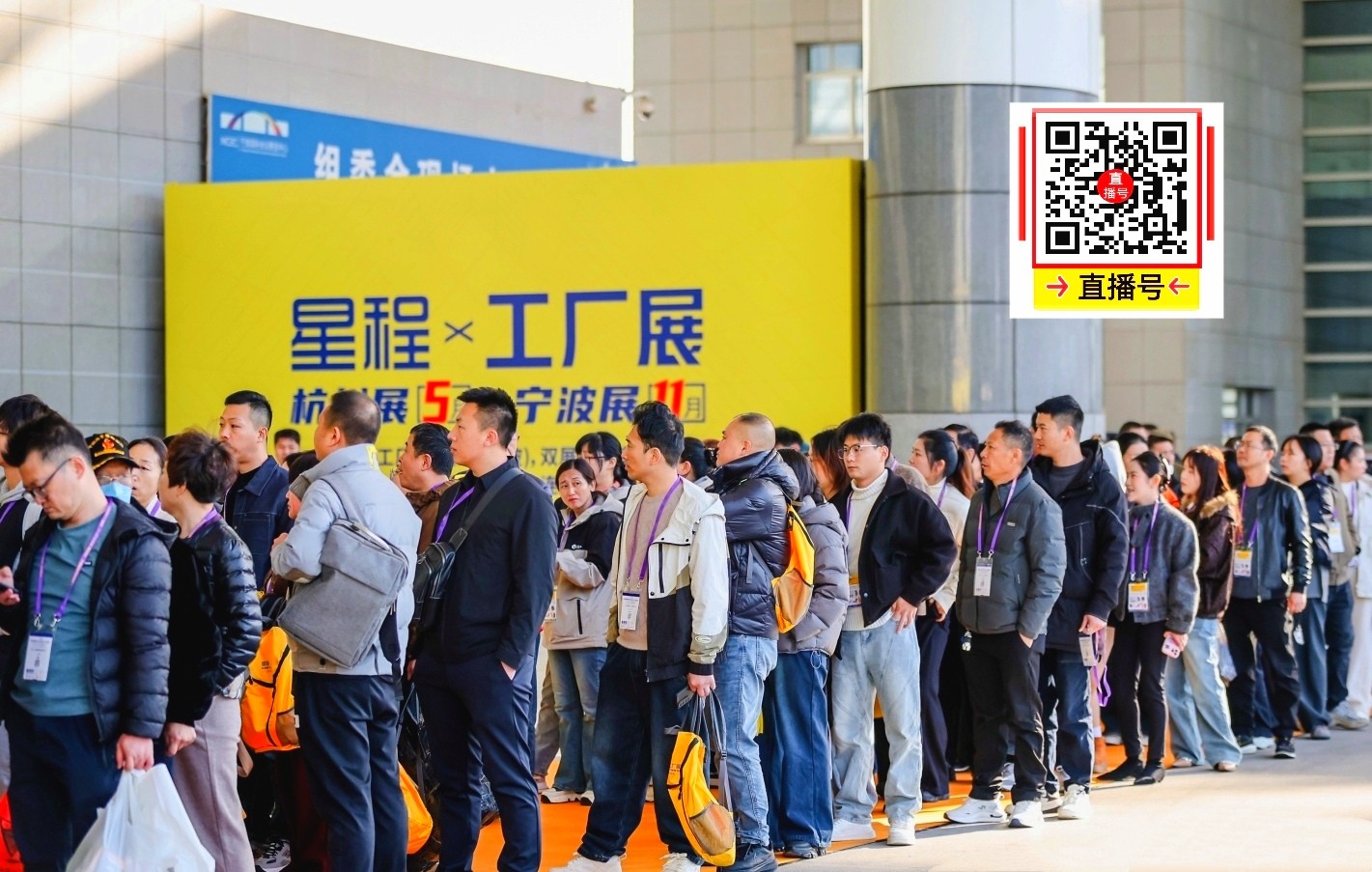 大号发布：2025第19届中国（宁波）中小工厂展览会于2025年11月19日-21日在宁波国际会展中心盛大开幕！场面火爆壮观，人气满满！COTV全球直播、中网市场、直播号、大号会展现场发布！