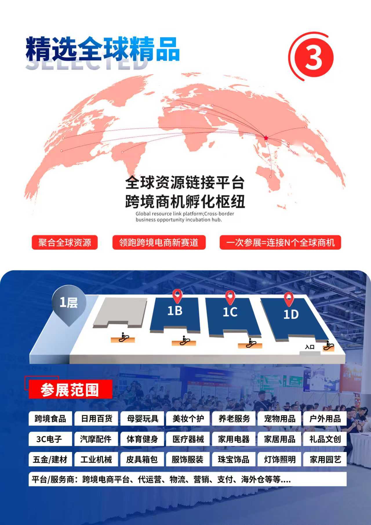 2026杭州第六届国际跨境电商博览会-大号会展 www.dahaoexpo.com 2026杭州第六届国际跨境电商博览会-大号会展 www.dahaoexpo.com