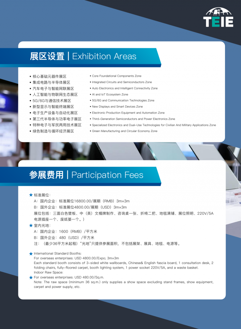 2026 Tianjin International Electronic Industry Expo (Smart Future · Electronic Intelligent Manufacturing Full Industry Chain Event) - www.globalomp.com