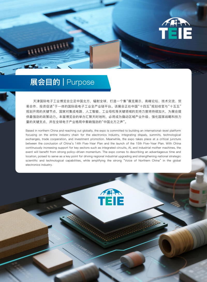 2026 Tianjin International Electronic Industry Expo (Smart Future · Electronic Intelligent Manufacturing Full Industry Chain Event) - www.globalomp.com