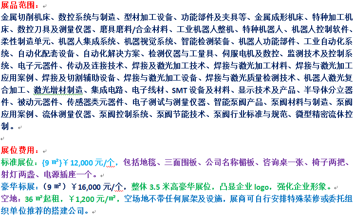 工博会-2026天津机床展 官网 工博会-2026天津机床展 官网