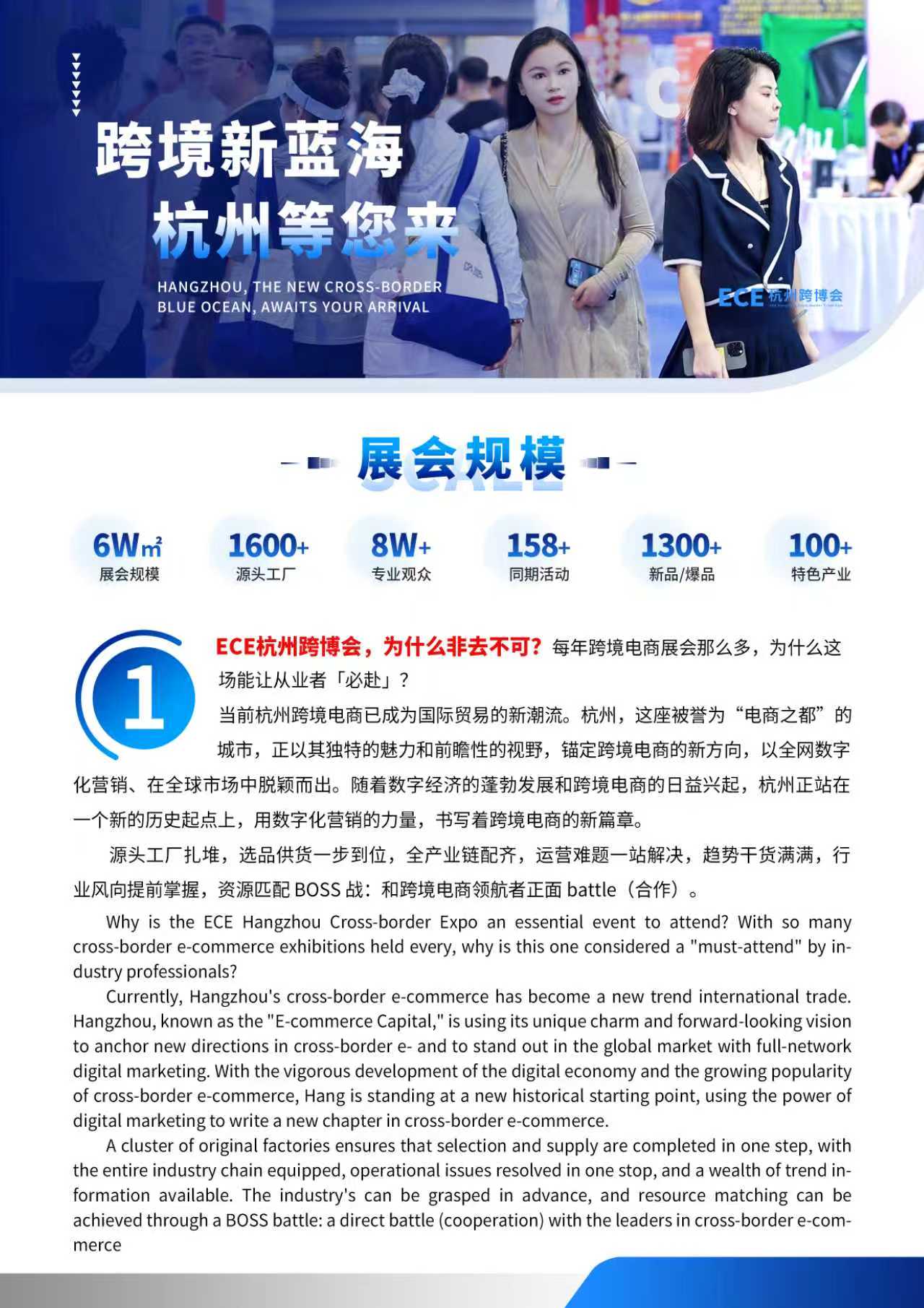 The 6th Hangzhou International Cross border E-commerce Expo 2026 - www.globalomp.com