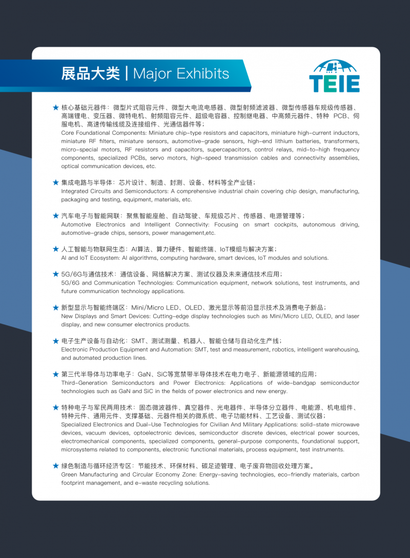 2026 Tianjin International Electronic Industry Expo (Smart Future · Electronic Intelligent Manufacturing Full Industry Chain Event) - www.globalomp.com