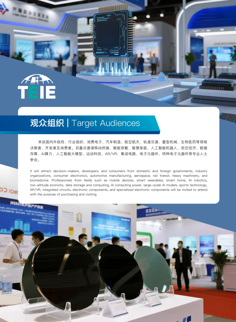 2026 Tianjin International Electronic Industry Expo (Smart Future · Electronic Intelligent Manufacturing Full Industry Chain Event) - www.globalomp.com