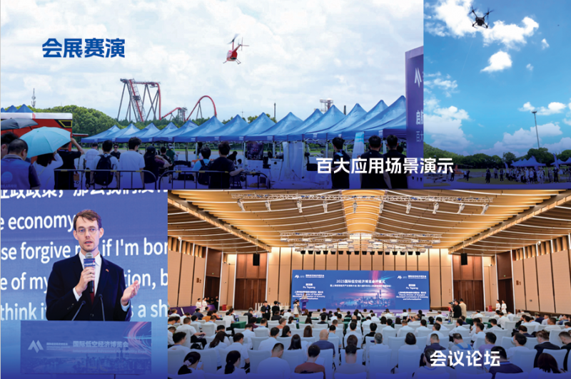 2026国际低空经济博览会即将启幕：全球目光聚焦上海，解码低空经济万亿蓝海